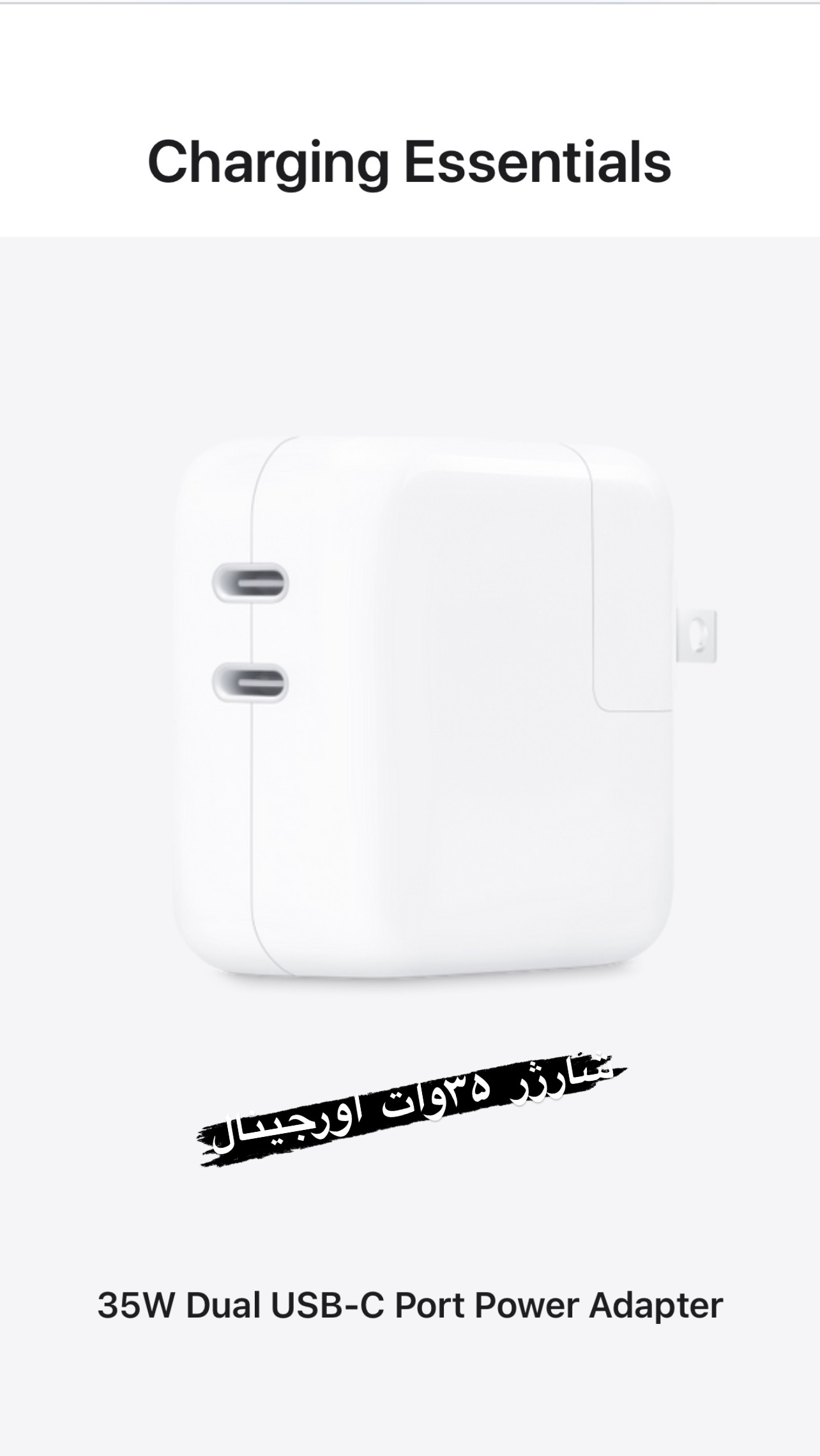 آداپتور شارژر دیواری 35 وات اپل مدل Dual USB-C Port